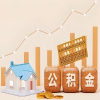 在晋城几千到一万多的公积金代取怎么办的？当天申请一次可全取吗？